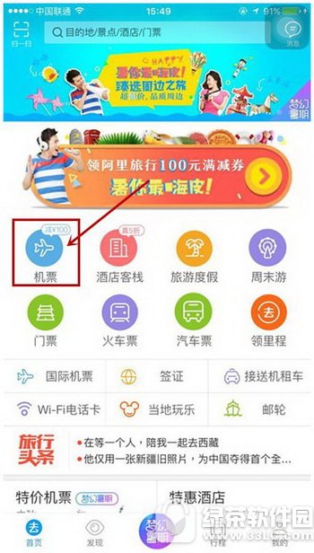 �������л�Ʊѡ��λ�취���� �������л�Ʊ����ѡ��