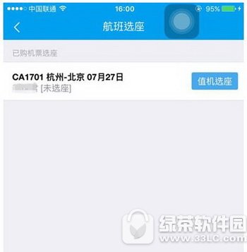 �������л�Ʊѡ��λ�������� �������л�Ʊ��ôѡ��4