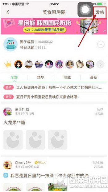 ����Ȧ��ô���� ����Ȧ������ͼ�Ľ̳�2