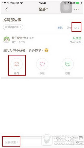 ����Ȧ��ô���� ����Ȧ������ͼ�Ľ̳�4