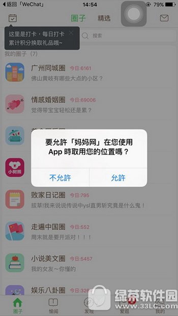 ����Ȧ��ô��΢�ź��� ����Ȧ����΢�ź��ѷ�������2