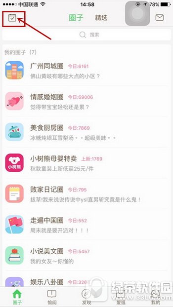 ����Ȧ��ô��΢�ź��� ����Ȧ����΢�ź��ѷ�������3