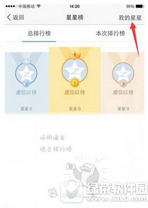 �ֻ�qq�ռ�ֱ����ô���� �ֻ�qq�ռ�ֱ������ͼ�Ľ̳�3