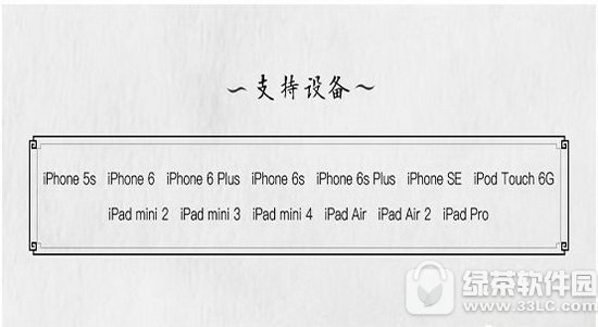 ios9.3.3Խ��֧����Щ�豸 ƻ��ios9.3.3Խ��֧�ֵĻ��ʹ�ȫ