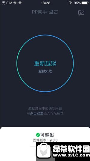 ios9.3.3Խ����cydia���������� ios9.3.3Խ��cydia���˴����취