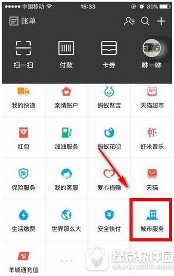 ֧�����߿�֪ͨ���ѯ����ͼ�� ֧������ô���ѧ¼ȡ֪ͨ��