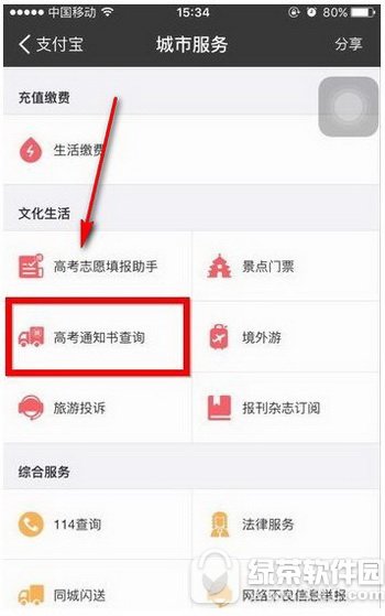 ֧�����߿�֪ͨ���ѯ����ͼ�� ֧�����������ѧ¼ȡ֪ͨ��