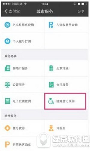 ֧������ôԤԼ���Ǽ� ֧�������Ǽ�ԤԼ��������