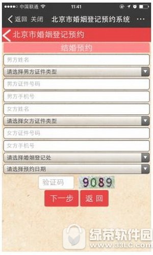 ֧������ôԤԼ���Ǽ� ֧�������Ǽ�ԤԼ��������1