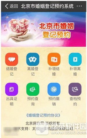 ֧��������ԤԼ���Ǽ� ֧�������Ǽ�ԤԼ�취����