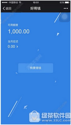 ΢���������Ǯ���ͼ����ϸ�̳� ΢�ź���Ǯ������������