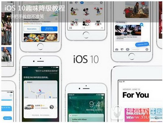 ƻ��ios10����ios9.3.2�̳� ios10��ô������ios9.3.2ϵͳ