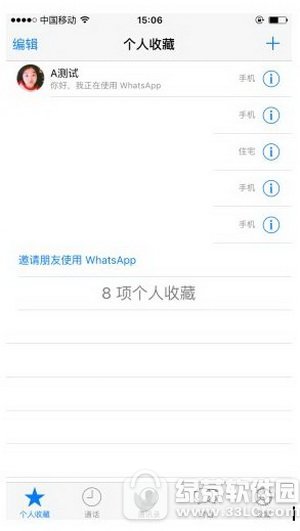 whatsapp��绰ҪǮ�� whatsapp��ô����ѵ绰