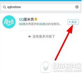 �ֻ�qq��������ô������� �ֻ�qq�������ڲ⼤��̳�ͼ��2