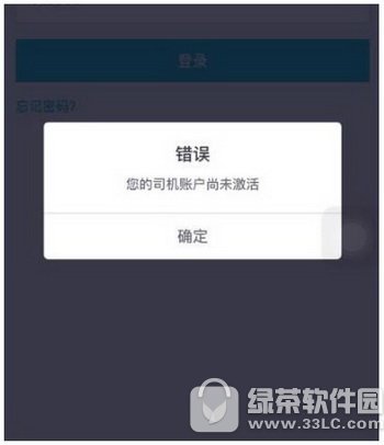 uber˾���˻���δ���������� �Ų�˾���˺���δ������취