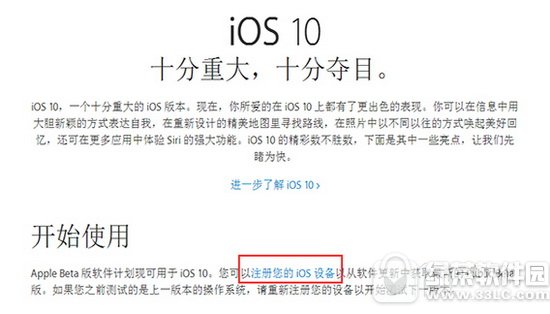 ios10�������ô���� ios10�����������������ͼ��4