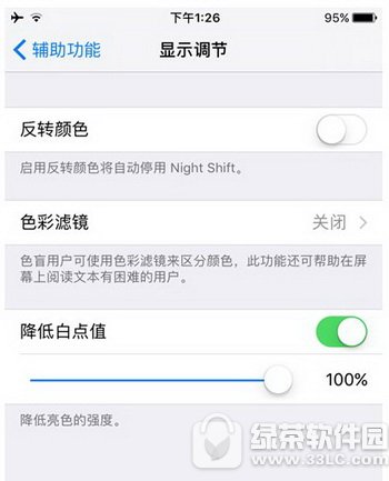 ƻ��ios10��Ļ����������Ȼ�̫��������