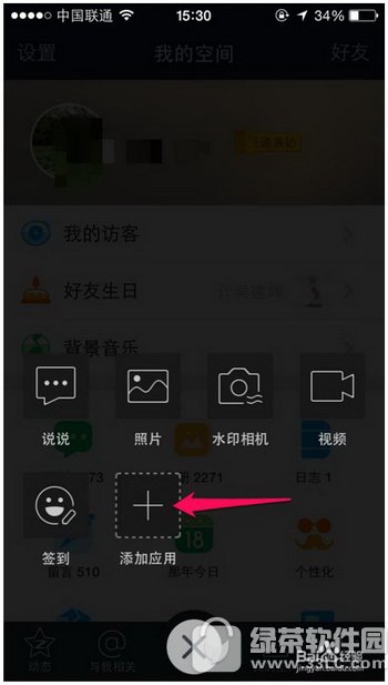 �ֻ�qq�ռ���ô������˵˵ �ֻ�qq�ռ�����˵˵������������