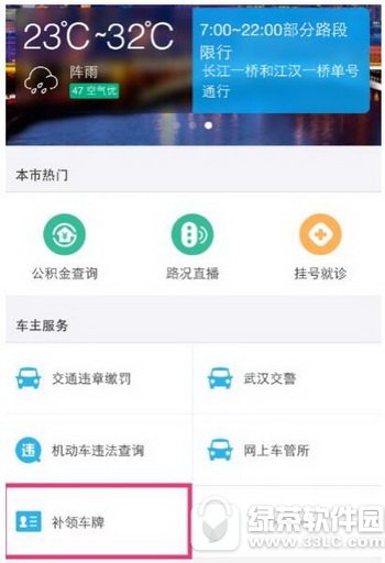 ֧�������쳵��ͼ����ϸ�̳� ֧�����������쳵��