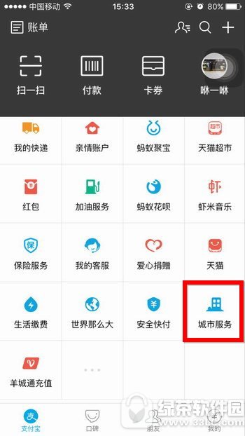 ֧����̨���ѯ�̳� ֧������ô��ѯ̨��ͼ�Ľ���1