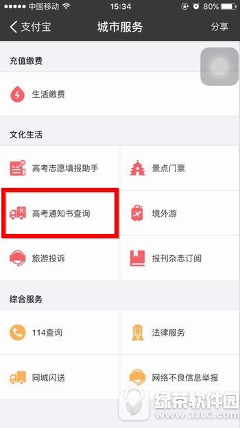 ֧������ô��߿�֪ͨ�� ֧�����߿�֪ͨ���ѯ����2