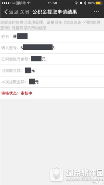 ֧����������������ȡ ֧�����������ѯ����ȡ��ʽ5