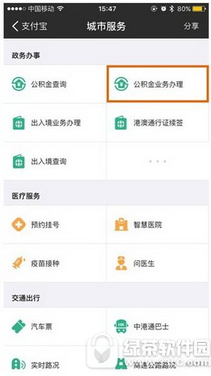 ֧������ȡ������ͼ�Ľ̳� ֧������ôȡ������