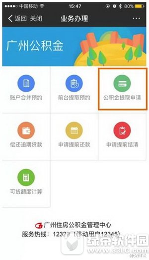 ֧������ȡ������ͼ�Ľ̳� ֧������ôȡ������1