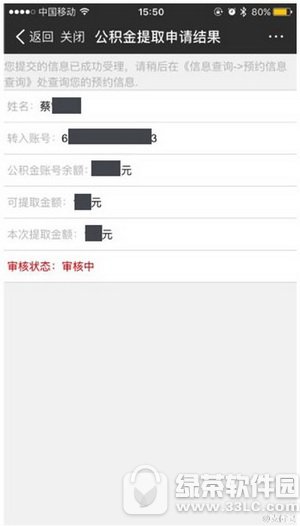 ֧������ȡ������ͼ�Ľ̳� ֧������ôȡ������4