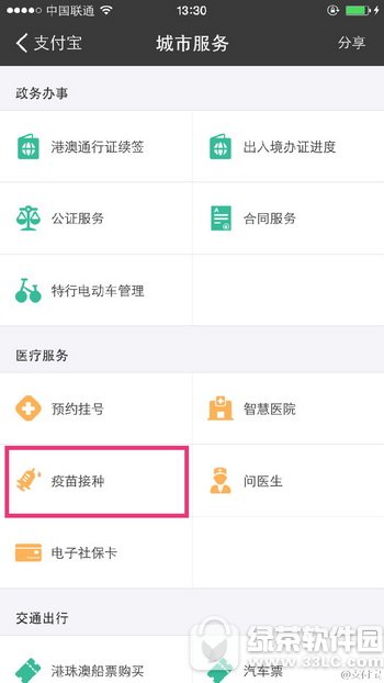 ֧������ͯ���������Ϣ��ѯ�̳� ֧������ͯ������ּ�¼��ѯ����