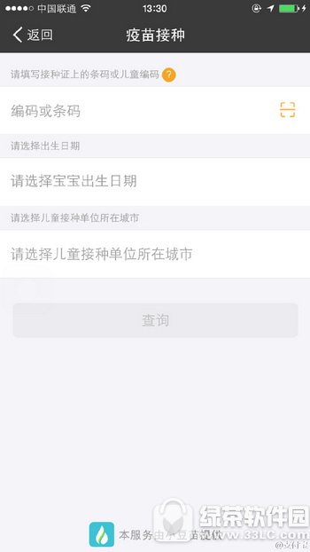 ֧������ͯ���������Ϣ��ѯͼ����ϸ�̳� ֧������ͯ������ּ�¼��ѯ�취