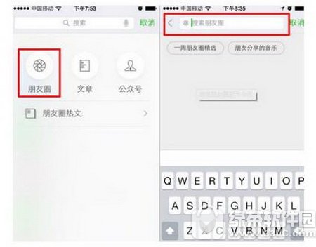 ΢����������޷�ʹ����ô�� ΢����������ò��˽������1