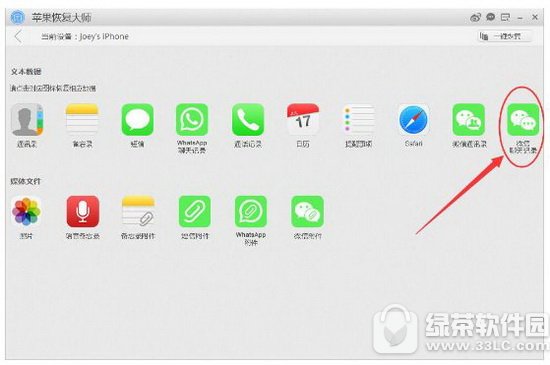 iphone�����ָ�΢�������¼ iphone�ָ�΢�������¼ͼ����ϸ�̳�