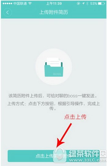 bossֱƸ��ô�ϴ��������� bossֱƸ�ϴ�����������������2