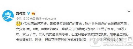 ֧�������֧�����20��/����ô�� ֧�������֧�����޶��