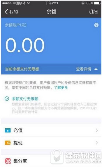 ֧�������֧�����20��/����ô�� ֧�������֧�����޶��4