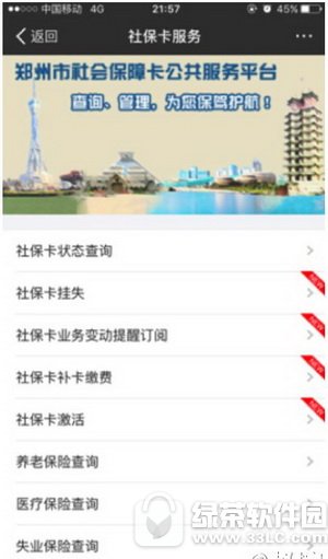 ֧������ô�籣�������ɷ� ֧�����籣�������ɷ�����ͼ��1