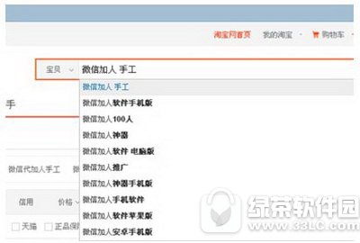 ΢���������˿��ֶ� ΢��Ѹ�ټ��˰취���ɽ���