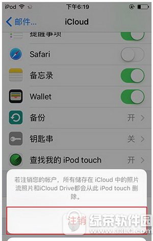 iphone6sɾ���ʼ��˻����� iphone6s��ôע���ʼ��˻�3