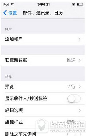 iphone6sɾ���ʼ��˻����� iphone6s��ôע���ʼ��˻�4