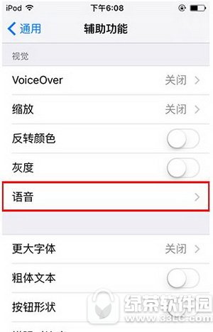 iphone6s��ô�ر���Ļ�ʶ� iphone6s�ر���Ļ�ʶ���������2