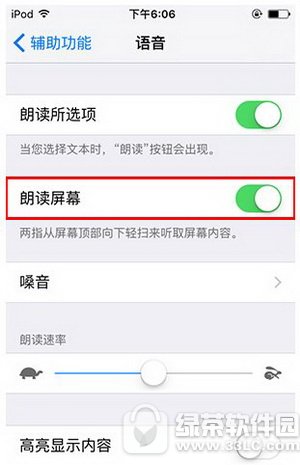 iphone6s��ô�ر���Ļ�ʶ� iphone6s�ر���Ļ�ʶ���������3