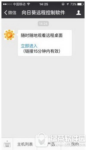 ΢����ôԶ�̿��Ƶ������� ΢��Զ�̿��Ƶ�������ͼ�Ľ̳�1