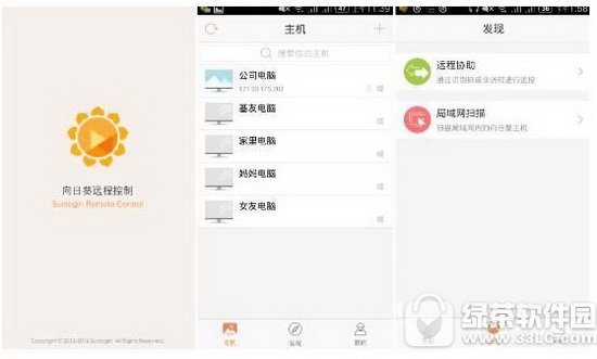 ΢����ôԶ�̿��Ƶ������� ΢��Զ�̿��Ƶ�������ͼ�Ľ̳�2