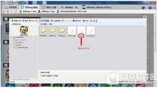 iphone24K΢������Ȩ��װͼ����ϸ�̳� iphone΢��24K����Ȩ��װ�취