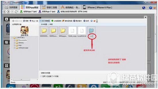 iphone24K΢������Ȩ��װ�̳� iphone΢��24K����Ȩ��װ����2