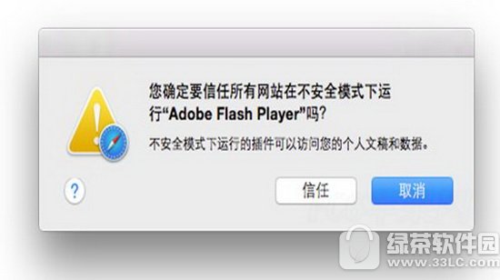 safari flash���������ô�� mac safari flash������Ͻ������2