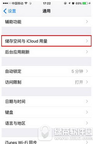 iphone6s plus��ôɾ��ios9.3.1��װ�� ɾ��ios9.3.1��װ���̳�1