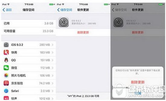 iphone6s plus����ɾ��ios9.3.1��װ�� ɾ��ios9.3.1��װ��ͼ����ϸ�̳�