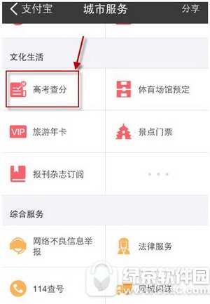 ֧������ô���ѧ¼ȡ������ ֧������ѯ��ѧ¼ȡ����������